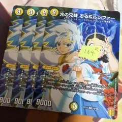 光の兄妹るる&ルシファー4枚
