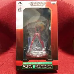 一番くじラストワン賞 式波アスカラングレー