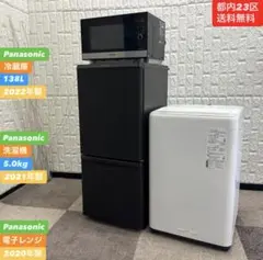 2026年最新】Panasonic 冷蔵庫・冷凍庫の人気アイテム - メルカリ