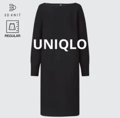 3Dニットコットンボートネックワンピース 標準丈