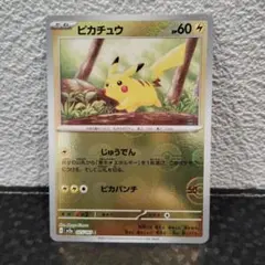 ポケモンカード 名探偵ピカチュウ プロモ 339/SM-P 7145 - メルカリ