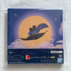 一番くじ アラジン キャンパスミニボード