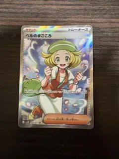 2026年最新】ポケモンカード sr ベルの人気アイテム - メルカリ