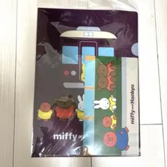 miffy and Hankyu クリアファイル　マルチチケットフォルダーつき