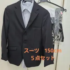 BTZ　TOKYO　男の子　スーツ　5点セット　150cm 卒業式