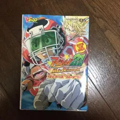 アイシールド21 max devil power!ウィナーズプレイブック : …