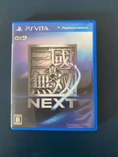 PS Vita 真・三國無双 NEXT