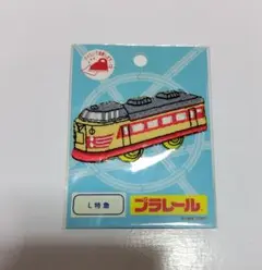 プラレール 電車ワッペン
