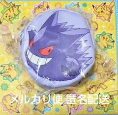 ポケモン ミニポーチ ゲンガー