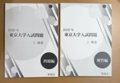 2026年最新】鉄緑会 生物の人気アイテム - メルカリ