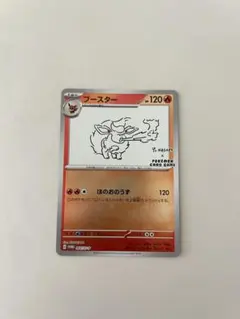 希少/大人気】ポケモンカード トップ ホウオウ だいもんじ - メルカリ