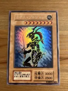 カオスソルジャー 遊戯王OCG デュエルモンスターズ