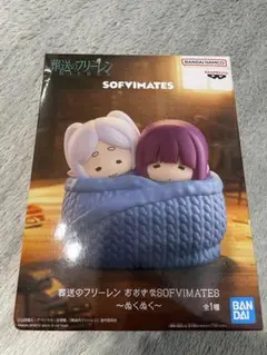 2026年最新】葬送のフリーレン おおきなSOFVIMATES ぬくぬくの人気