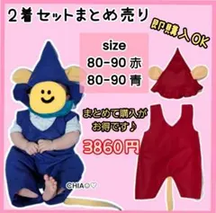2026年最新】ぐりとぐら コスプレの人気アイテム - メルカリ