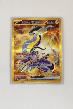 オ*ガ様 ミライドンex UR SV1V バイオレットex 106/078