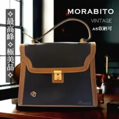 【最高峰】モラビト MORABITO ハンドバッグ バイカラー 金具 ロゴのサムネイル