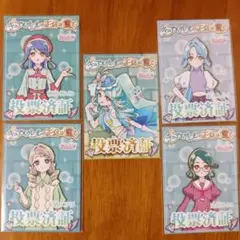 名探偵プリキュア キュアエクレール 投票済証 5種 くれあ エリザ れい