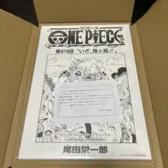 ワンピース複製原画セット