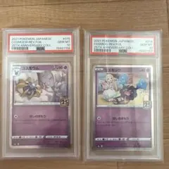 PSA10連番】ポケキュン ユキワラシ ユキメノコ 2枚セット - メルカリ