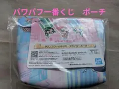 パワーパフガールズ　一番くじ　E賞ポーチ　未開封