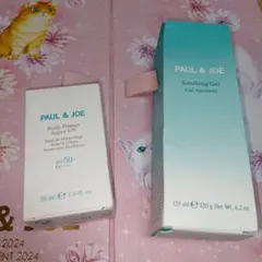 ポール＆ジョー　ボディプライマー 日焼け止め アフターサン ジェルクリーム