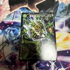 ボアロタックス