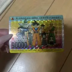 【貴重】【レア】ドラゴンボールZ PPカード PART 24 Yahoo!オークション - 「ドラゴンボール ppカード 未開封」の落札相場