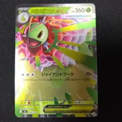 スタートデッキ100　メガメガニウムex 進化ラインセット