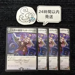 1086 人形の裏技ペットパペット 4枚