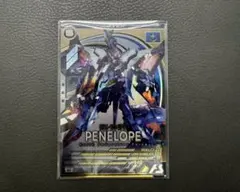 (匿名発送) FQ06 ペーネロペー アーセナルベース