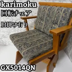 2026年最新】オールドカリモク 1人 ソファの人気アイテム - メルカリ