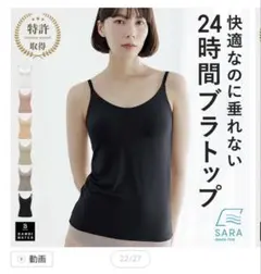 BAMBI WATER★ブラトップ★ブラック★Lのサムネイル