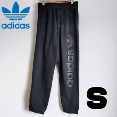 アディダス　スウェット　パンツ　黒　S　メンズ　レディース