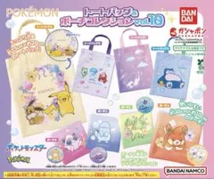 未開封カプセル付き　ポケモン トートバッグ＆ポーチコレクション vol.10