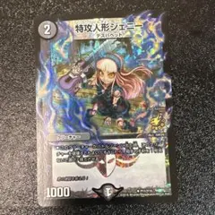 2026年最新】特攻人形ジェニー プロモの人気アイテム - メルカリ