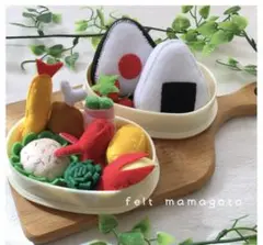 ハンドメイド　フェルト おままごとセット　おにぎり　保育　ギフト