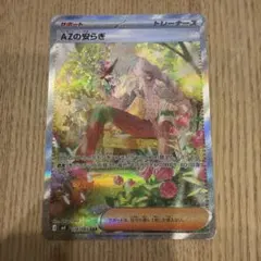 AZの安らぎ SAR MEGA 拡張パック ニンジャスピナー キラ 118/0… - メルカリ