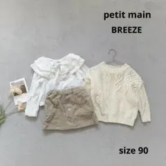 女の子　まとめ　冬服　ニット　ブラウス　90 淡色　スカート　プティマイン　白