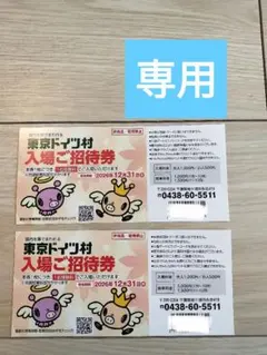pino 様専用