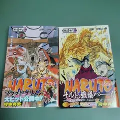 【早い者勝ち】NARUTO 初版 2巻 2026年最新】ナルト 初版 2巻の人気アイテム - メルカリ