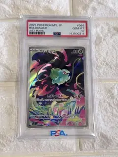 PSA10 フシギダネ　AR メガブレイブ