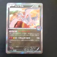【美品】レシラム：ポケモンセンター PROMO XYシリーズプロモーションカード 美品】レシラム：ポケモンセンター PROMO XYシリーズプロモーション