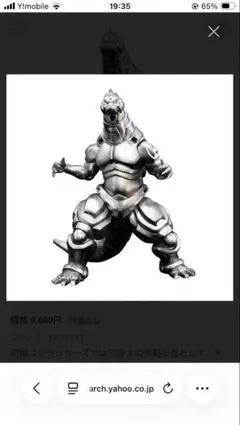 ジャンク品】ゴジラジュニア 海洋堂ガレージキット - メルカリ
