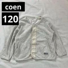 coen グレー カーディガン　120cm