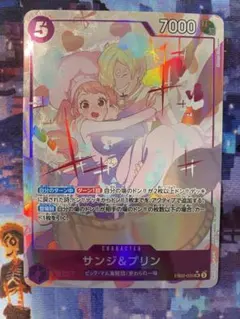 2026年最新】サンジ プリン ワンピースカードの人気アイテム - メルカリ
