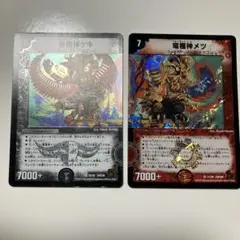 デュエルマスターズ 竜極神ゲキ 竜極神メツ セット - メルカリ