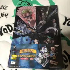 ワンピース　一番くじ　クリアファイル　七武海