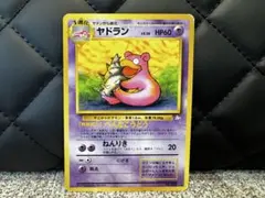 ヤドラン ◆ 第3弾拡張パック 化石の秘密