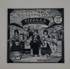 ピザーラ × 鬼滅の刃オリジナルアクリルフィギュア　未開封品
