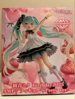 初音ミク Birthday2025 AMP＋ フィギュア～Party ver.～